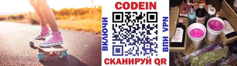 Кодеиновый сироп Lean напиток Lean (лин)  Сосенский 