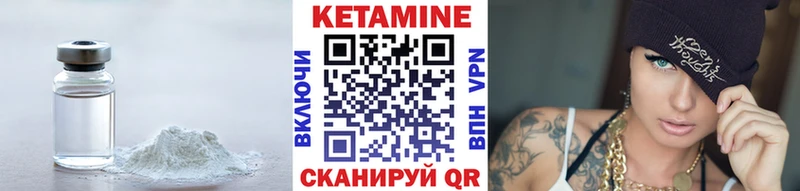 Кетамин ketamine  Сосенский 