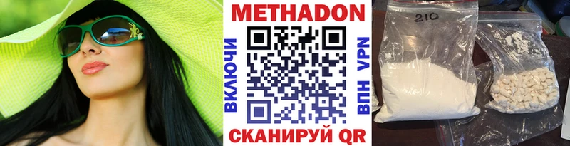 МЕТАДОН белоснежный купить Сосенский