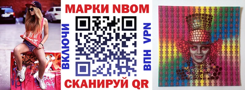 цена   Сосенский  Наркотические марки 1500мкг 